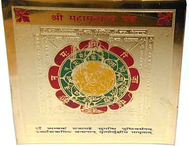 Shri Maha Mruntunjay Yantra