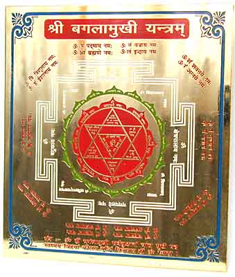Shri Kuber Yantra