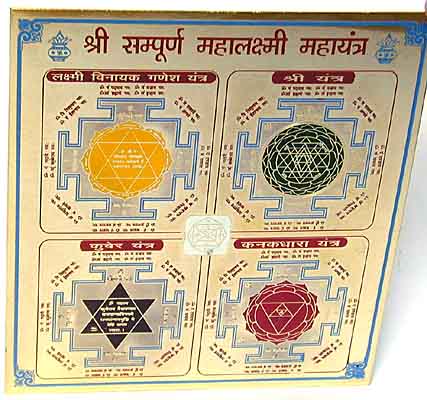 Shri  Mahalaxmi Maha Yantra