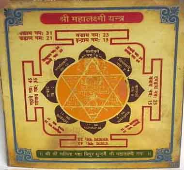  Mahalaxmi  Yantra