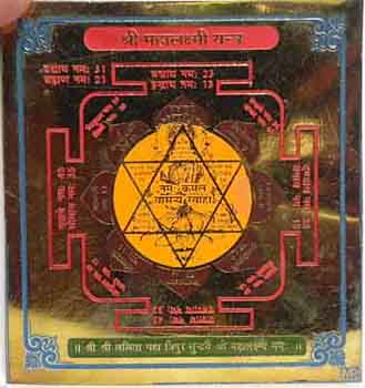  Mahalaxmi  Yantra