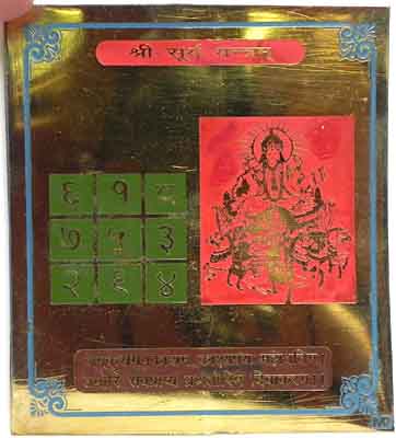  Surya Yantra