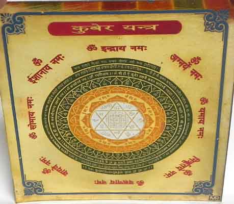 Shri Kuber Yantra