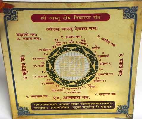 VASTUDOSH  Niravan Yantra