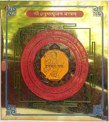  Hanumat Poojan Yantra