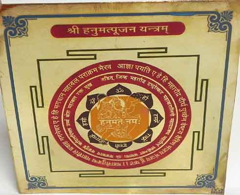  Hanumat Poojan Yantra