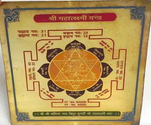 Mahalaxmi  Yantra