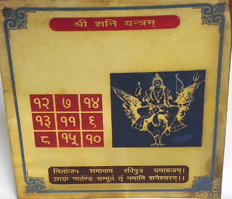 Shani Yantra