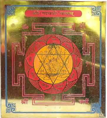 Gayatri Yantra