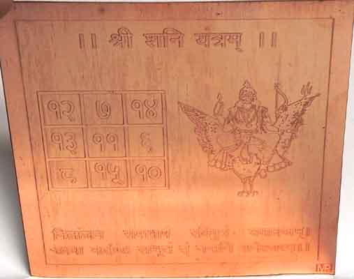 Shani Yantra
