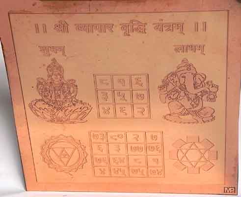  Vyapaar Vrudhi Yantra