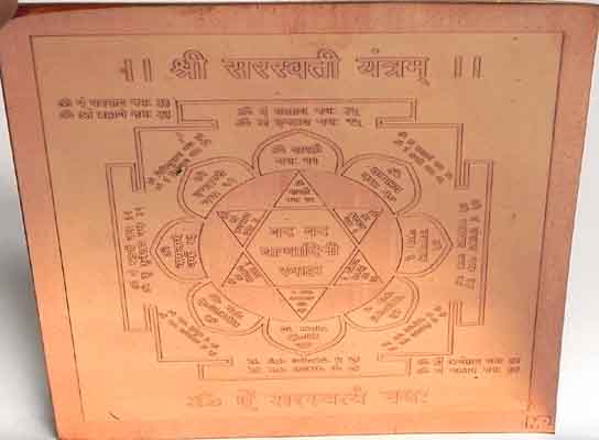 Saraswati Yantra