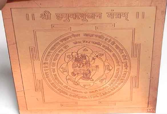  Hanumat Poojan Yantra