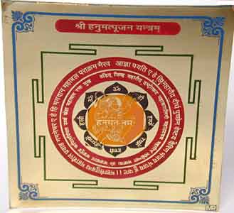 Hanumat Poojan Yantra