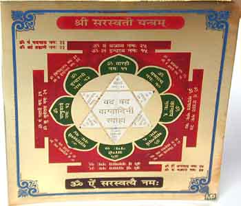 Saraswati Yantra