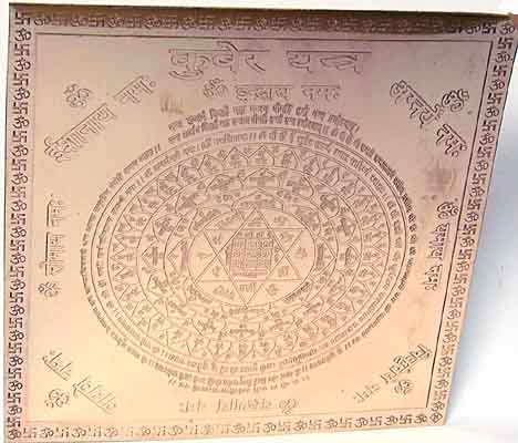 Shri Kuber Yantra