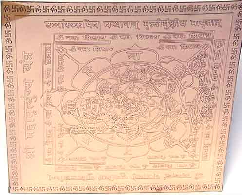 Shri Maha Mruntunjay Yantra
