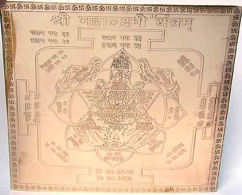  Mahalaxmi  Yantra