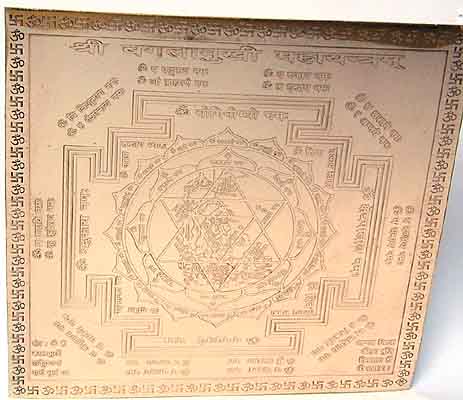 Shree Bagla Mukhi Yantra