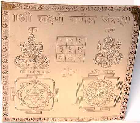  Shree Laxmi Ganesh Yantra