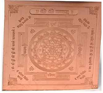Shree Yantra