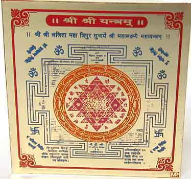 Shree Yantra