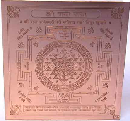 Shree Yantra