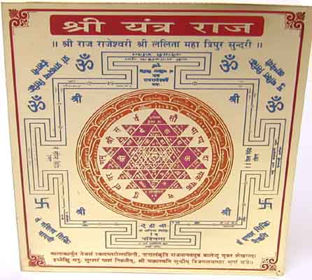 Shree Yantra