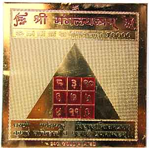 Mangal Yantra