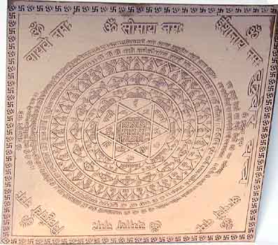 Shri Kuber Yantra