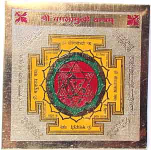 Shree Bagla Mukhi Yantra