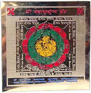 Shri Maha Mruntunjay Yantra