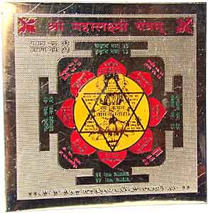   Mahalaxmi  Yantra