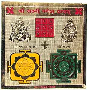  Shree Laxmi Ganesh Yantra