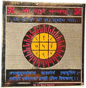 Shri Surya Yantra