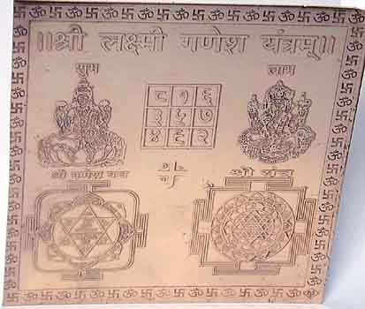 Shree Laxmi Ganesh Yantra