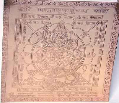 Shri Maha Mruntunjay Yantra